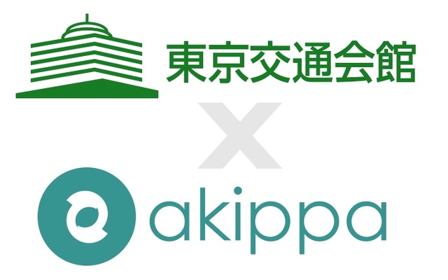 akippaと東京交通会館が提携