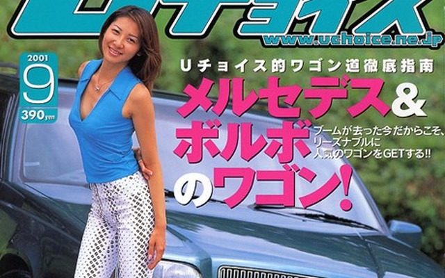 かしこく脱定番、5年落ち100万円以下の輸入中古車