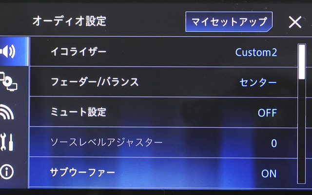 カロッツェリア・サイバーナビの設定画面。