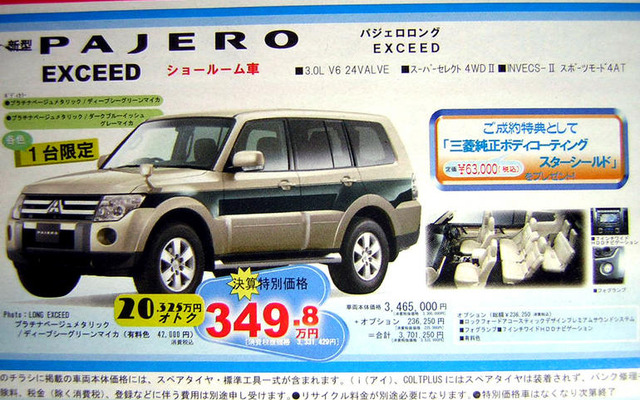 【新車値引き情報】新生活応援…SUV、RVで広がる