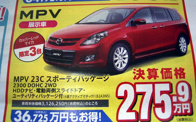 【新車値引き情報】新生活応援…ミニバンのタイムセールスだって?