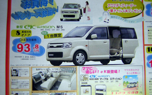 【新車値引き情報】新生活応援…軽自動車