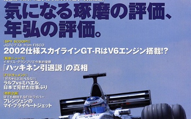 カメラマンの鋭い目で、F1の走りを解析する