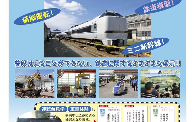 金沢総合車両所を公開