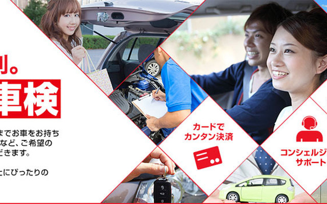 Goo車検