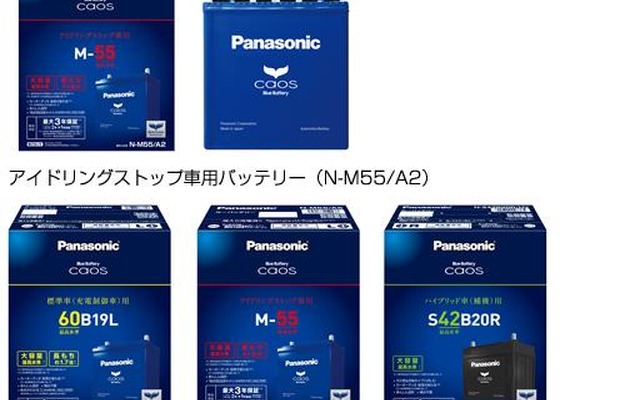 アイドリングストップ車用バッテリー「caos」シリーズ