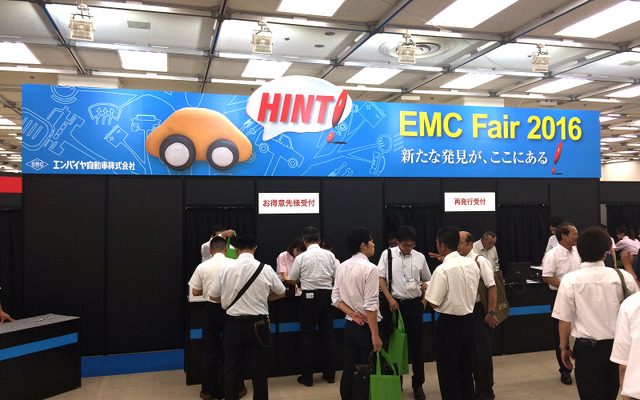 EMC Fair2016