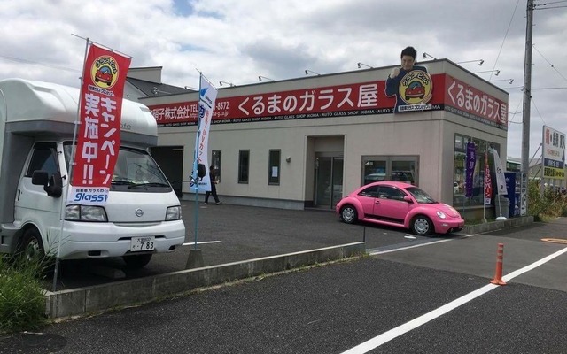 くるまのガラス屋 生駒硝子越谷営業所