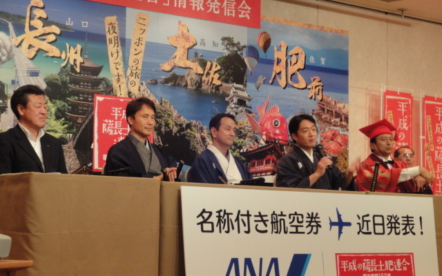 “明治維新150年 平成の薩長土肥連合”説明会（東京、明治期記念館、8月29日）
