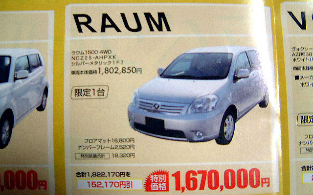 【新車値引き情報】春だ!!　ミニバンだ!!!