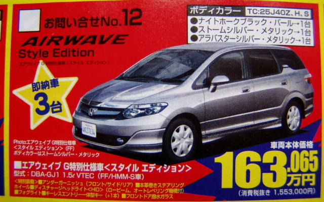 【新車値引き情報】ワゴンライフを始める---まずはここから