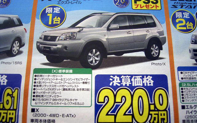 【新車値引き情報】SUVでアクティブに生きる---今、価格に動き?