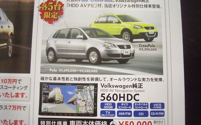 【新車値引き情報】欧米ブランドもあります…コンパクトカー各種