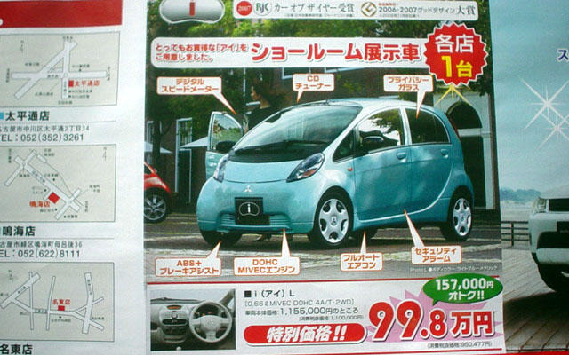 【新車値引き情報】足・靴・下駄…軽自動車