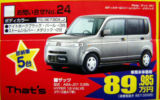 【新車値引き情報】部屋だったり箱だったり…軽自動車