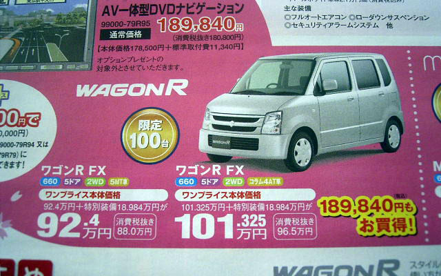 【新車値引き情報】ダウンサイジング…軽自動車