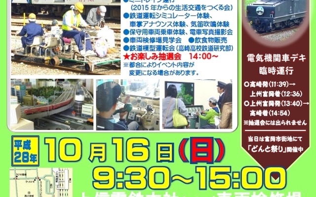 「感謝フェア」の案内。今年は10月16日に行われる。