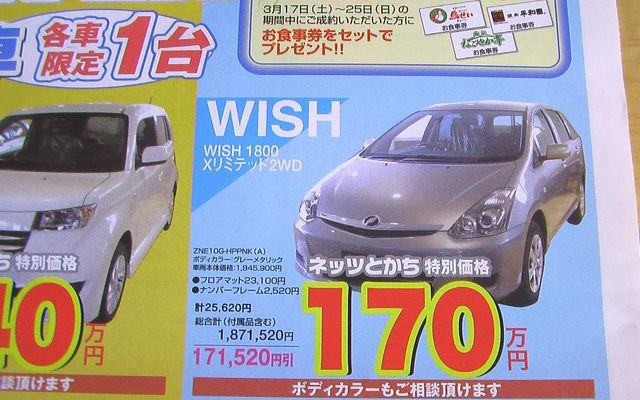 【新車値引き情報】このプライスでこの新車を購入できる!!