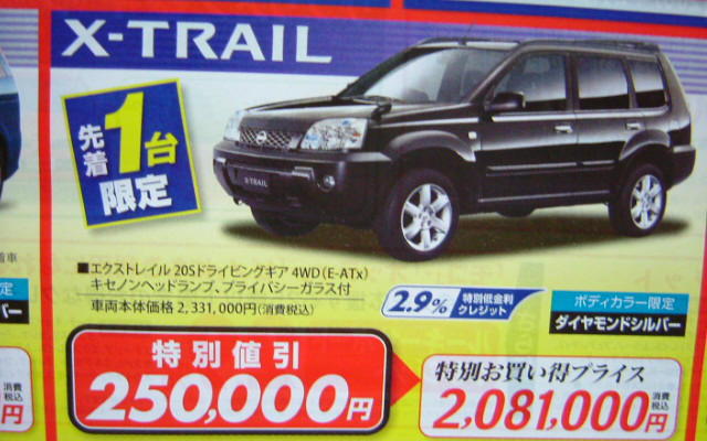 【新車値引き情報】SUV、RV、ステーションワゴン、元気