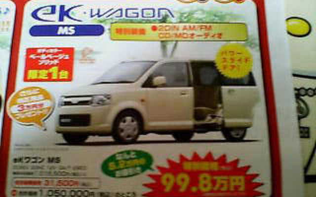 【新車値引き情報】軽自動車がワンサカワンサカ