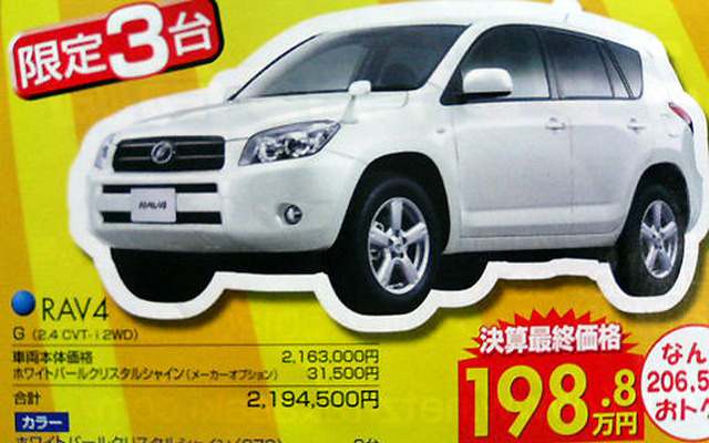 【新車値引き情報】新生活はアクティブに、ときにワイルドに…SUV＆RV