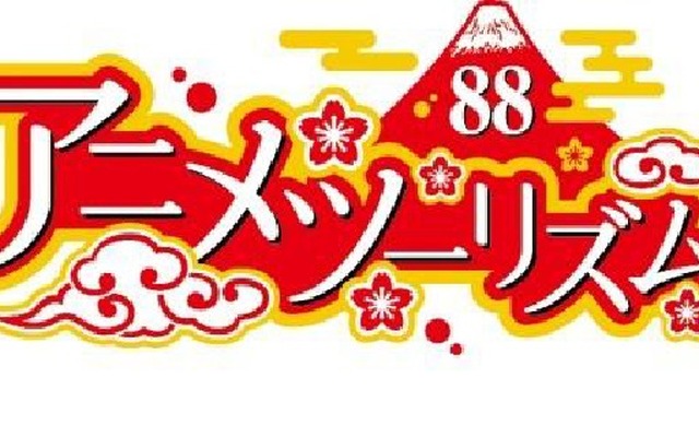 アニメツーリズム協会を設立