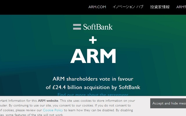 ARMサイト（2016年9月）