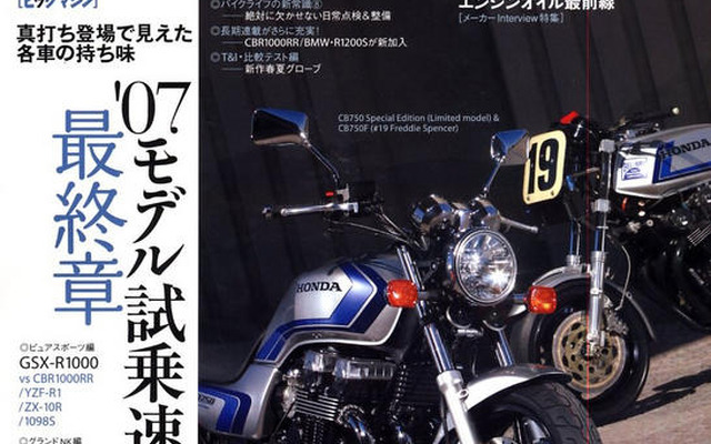 07ニューモデルのシェイクダウン・テスト