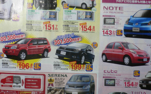 【新車値引き情報】このプライスでこの新車を購入できる!!
