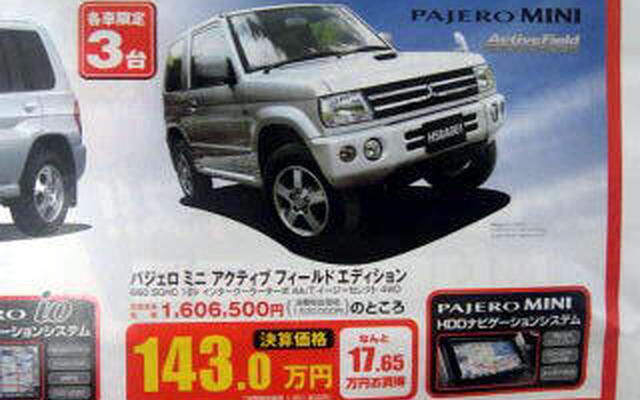 【新車値引き情報】このプライスでこの新車を購入できる!!