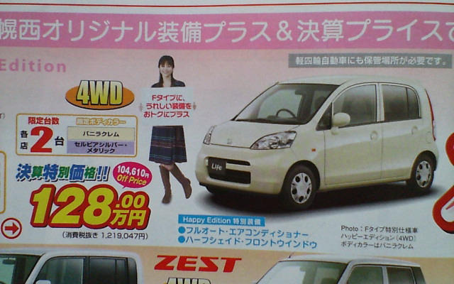 【新車値引き情報】このプライスでこの新車を購入できる!!