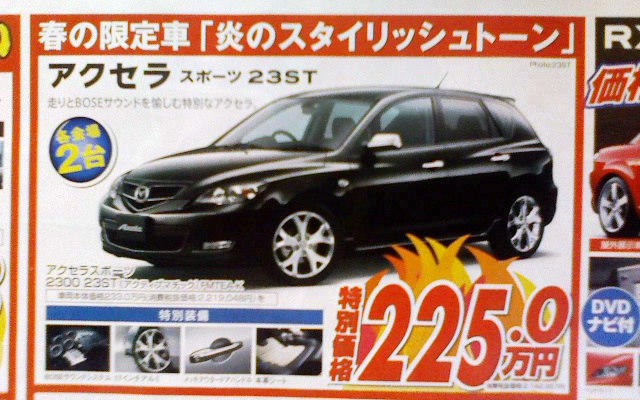 【新車値引き情報】このプライスでこの新車を購入できる!　トラックも!!