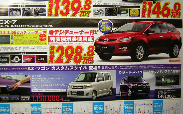 【新車値引き情報】このプライスでこんな新車を購入できる!!