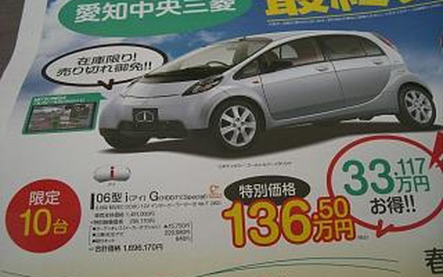 売り切れ御免---このプライスでこの新車を購入できる!!