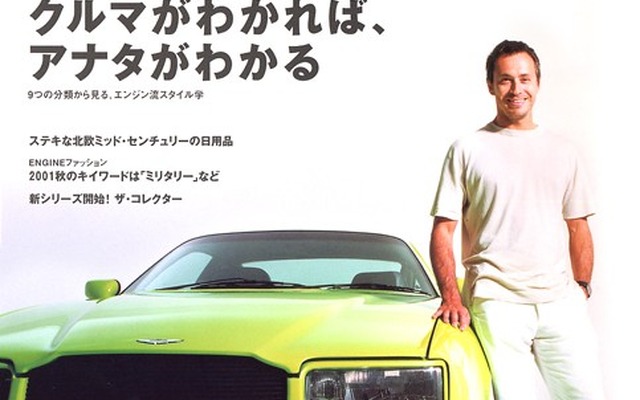 クルマがわかれば自分がみえてくる