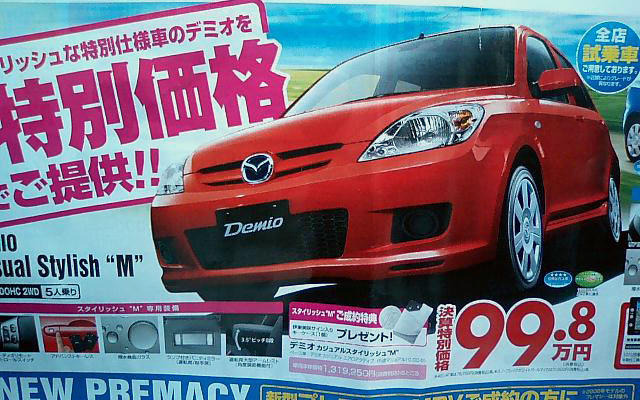 売り切れ御免---新車値引き情報　コンパクトカー＆軽自動車