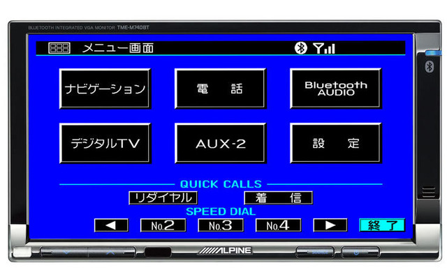 アルパイン、ブルートゥース対応タッチコントロールモニターを発売