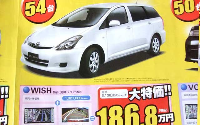 売り切れ御免---新車値引き情報　明日はミニバンを買うのだ