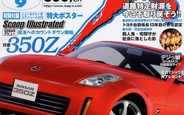 伏魔殿に特定財源、交通行政の「今」を見る