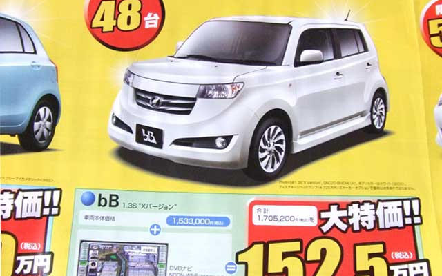 売り切れ御免---新車値引き情報　コンパクトカーor軽自動車を買うぞ