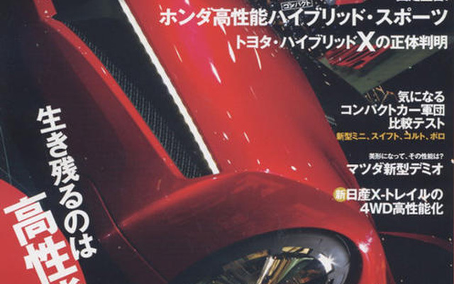 日本＆欧州、ロングツーリング二元中継