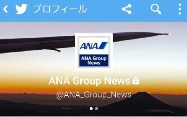 ニュース専用ツイッター「ANA Group News」