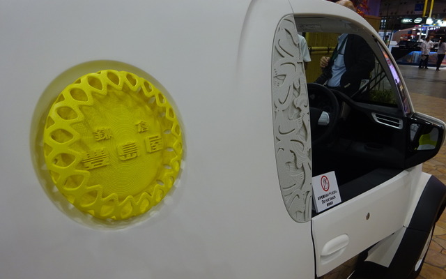ホンダ　3Dプリンターによる豊島屋のエンブレム