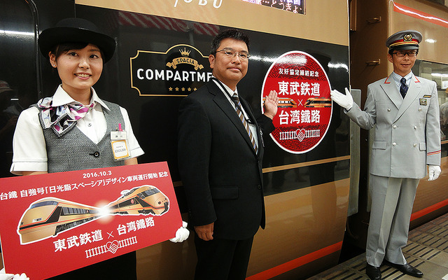 台湾鉄路 自強号「日光詣スペーシア」デザイン車両運行開始記念 出発式（浅草駅、10月3日）