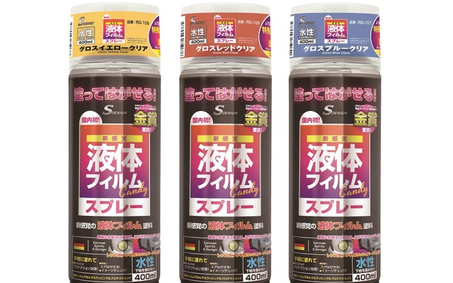 Sデザイン 液体フィルムスプレー