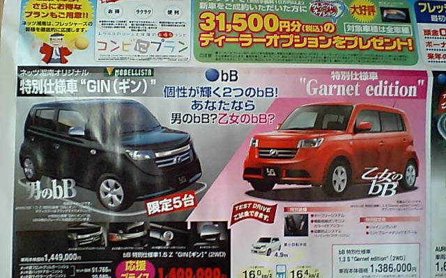 売り切れ御免---新車値引き情報　決算プライス、最終価格!!