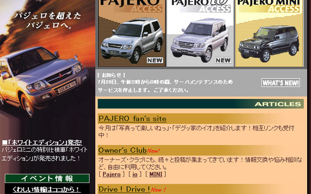 「10年10万km」に独創性あらず---自動車ライターの訴え却下