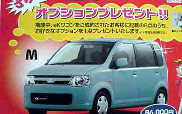 【新車値引き情報】明日はこのプライスでこの軽自動車を購入できる!!