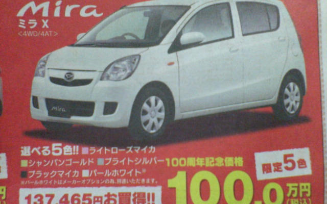 【新車値引き情報】お早うございます。このプライスでこの新車を購入できる!!