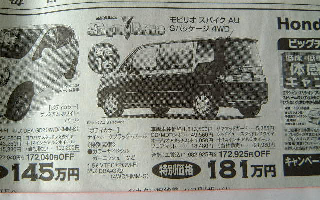 【新車値引き情報】このプライスでこの新車を購入できる!!